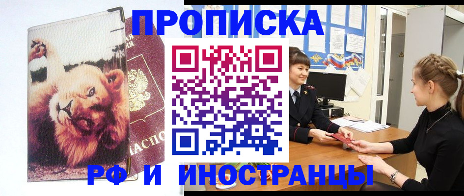 регистрация для школы в Красноярском крае