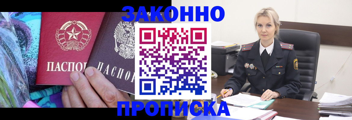 временная регистрация для школы в Красноярском крае
