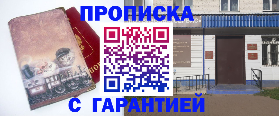 временная регистрация для школы в Красноярском крае