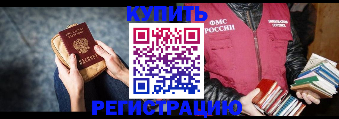 прописка гарантия в Красноярском крае