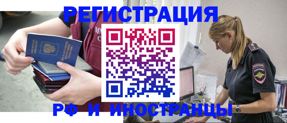временная прописка в Красноярском крае
