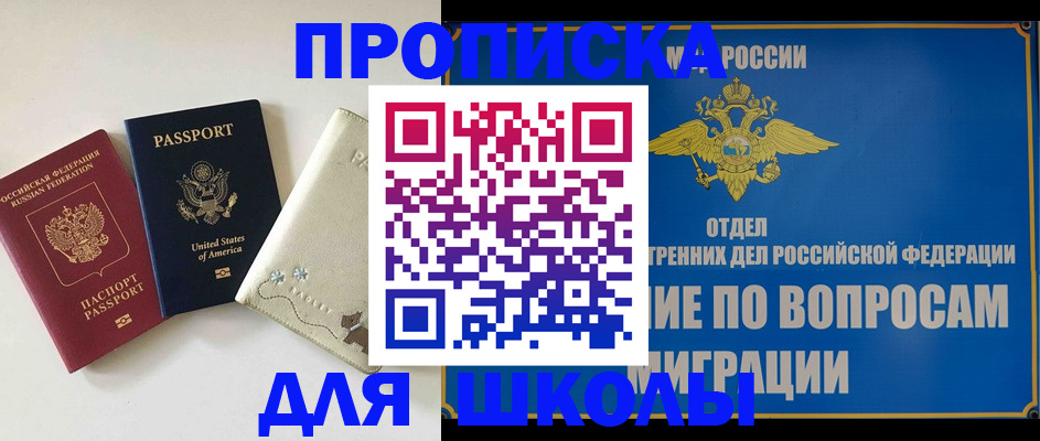 прописка штамп в Красноярском крае