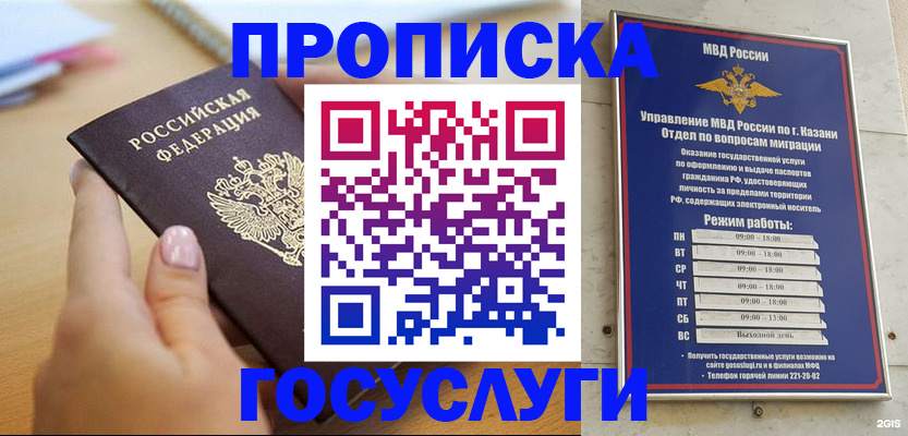 временная регистрация для школы в Красноярском крае