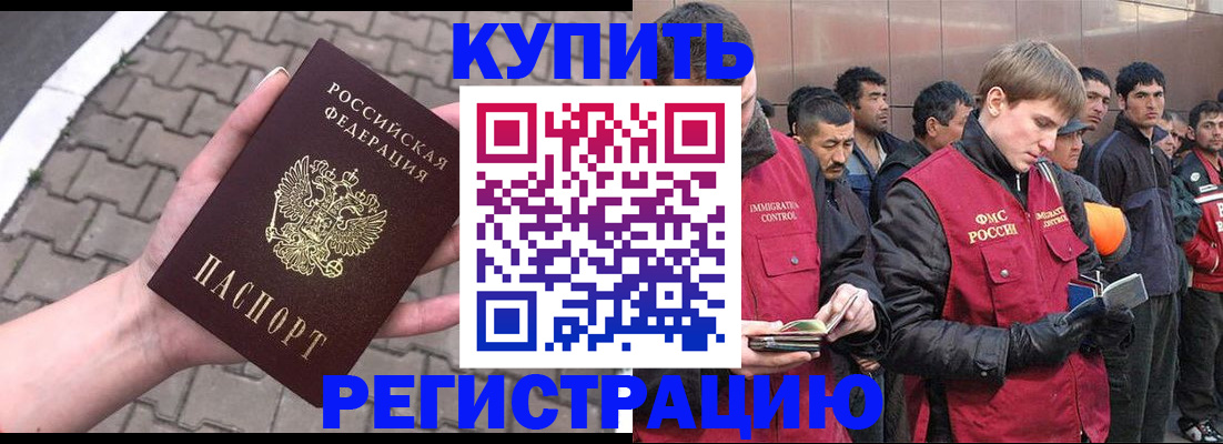 временная регистрация адрес в Красноярском крае