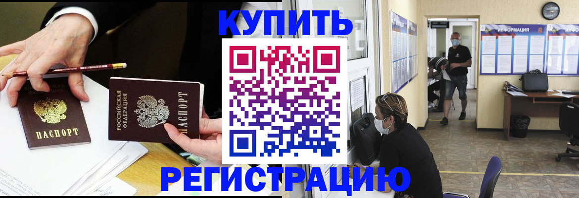 временная регистрация для школы в Красноярском крае
